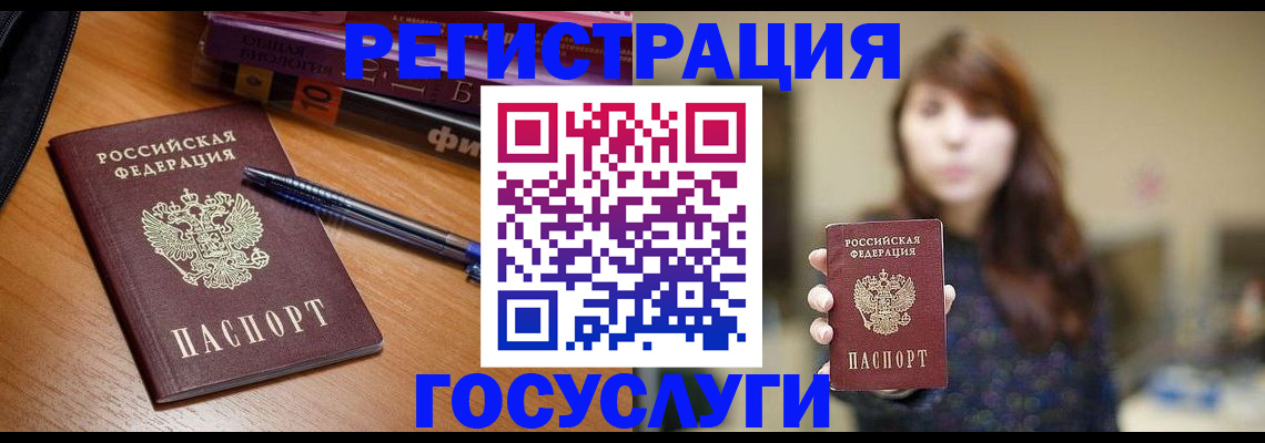 временная регистрация гарантия в Волжском