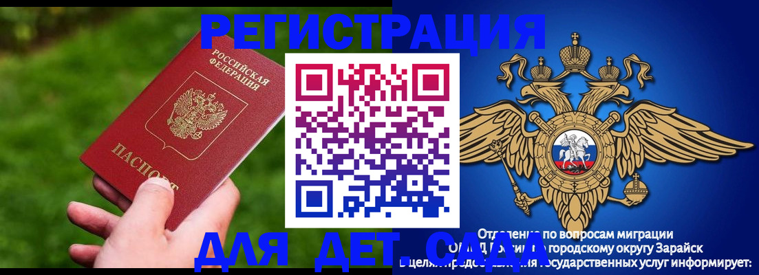 миграционный учет в Волжском