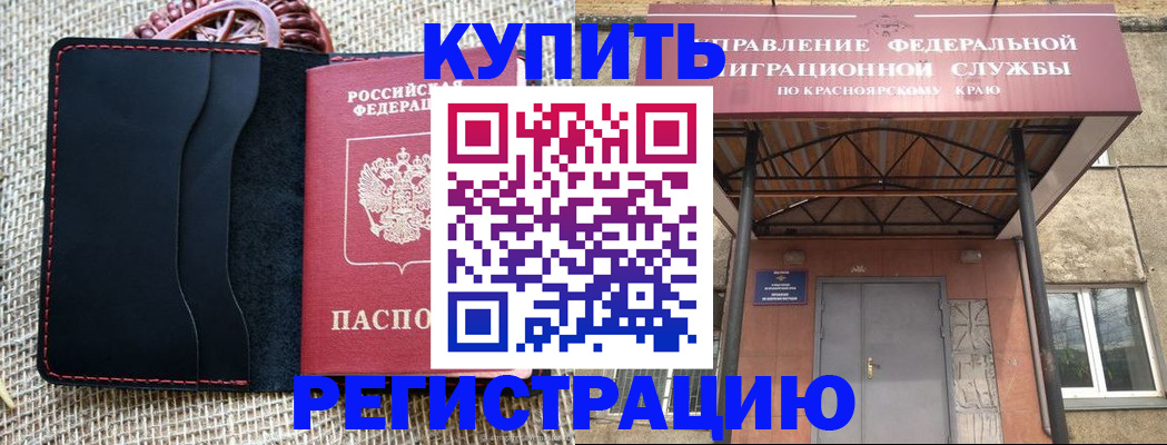 прописка гарантия в Волжском